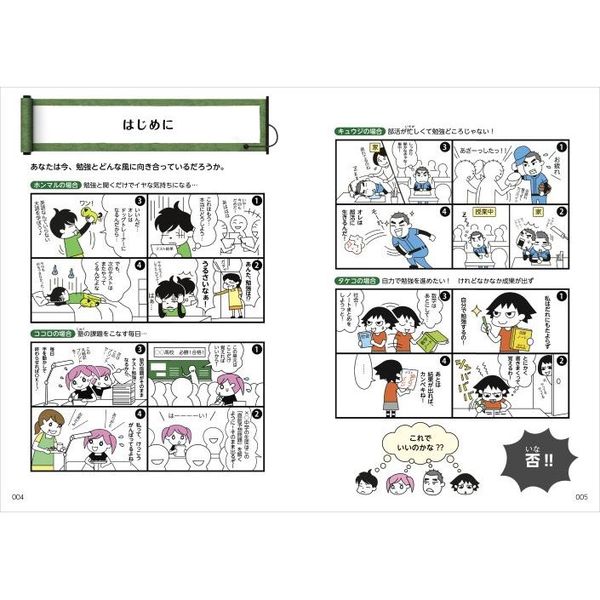中学　テキスト　入試　定期テスト　家庭学習　40冊セット　まとめ売り 9784053055477-300.jpg