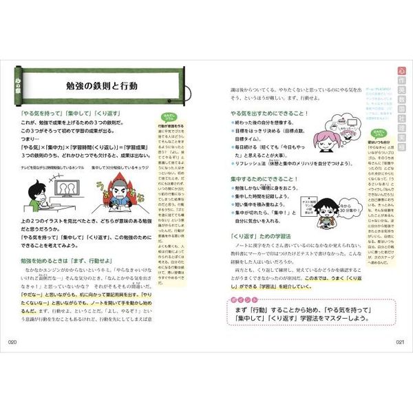 勉強道具 教科書 受験対策 復習4教科 英語 数学 理解 社会 中学生用