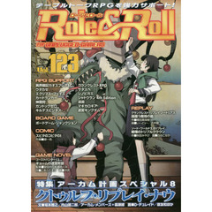 ロール＆ロール　ｆｏｒ　ＵＮＰＬＵＧＧＥＤ－ＧＡＭＥＲＳ　Ｖｏｌ．１２３　特集アーカム計画スペシャル　８　クトゥルフ・リプレイ・ナウ