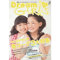 Dream Girls Vol.06 (メディアパルムック)