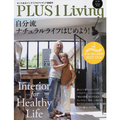 ＰＬＵＳ１　Ｌｉｖｉｎｇ　Ｎｏ９０（２０１５Ｓｐｒｉｎｇ）　自分流ナチュラルライフはじめよう！