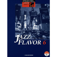 STAGEA・EL ジャズ 7?6級 JAZZ FLAVOR(ジャズ・フレイバー)6
