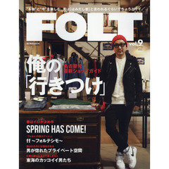 FOLT ｖｏｌ.9 (流行発信MOOK)　名古屋発、男の最新ショップガイド俺の「行きつけ」