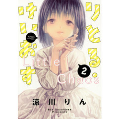 りとる・けいおす　２