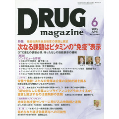 ＤＲＵＧ　ｍａｇａｚｉｎｅ　’１５．６