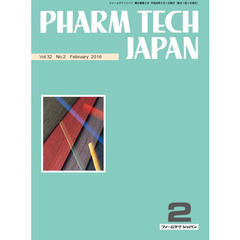 ＰＨＡＲＭ　ＴＥＣＨ　ＪＡＰ　３２－　２