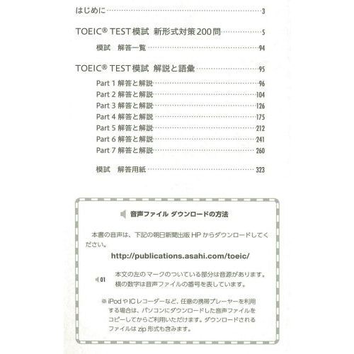 ＴＯＥＩＣ ＴＥＳＴ模試特急新形式 通販｜セブンネットショッピング