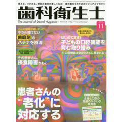 歯科衛生士　４０－１１