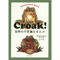 Ｃｒｏａｋ！　世界の不思議なカエル　Ｉｌｌｕｓｔｒａｔｉｏｎ　Ｂｏｏｋ