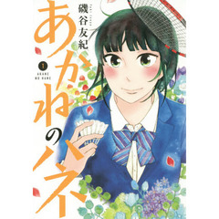 そんなんじゃねえよ7小学館 そんなんじゃねえよ7小学館の検索結果 通販 セブンネットショッピング オムニ7