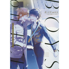 ボーイズｏｎＩＣＥ　フィギュア男子アンソ