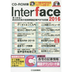 ’１６　Ｉｎｔｅｒｆａｃ　ＣＤ－ＲＯＭ版