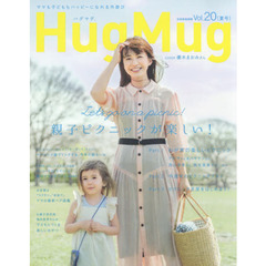 ＨｕｇＭｕｇ．　Ｖｏｌ．２０　親子ピクニックが楽しい！