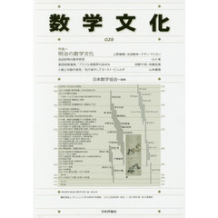 日本数学史 日本数学史／佐々木 力｜自然科学書 - 岩波書店