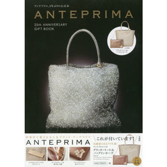 ANTEPRIMA 25th ANNIVERSARY GIFT BOOK