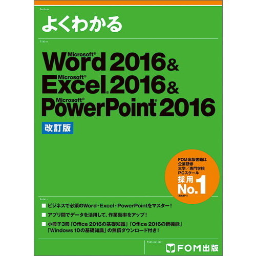 ֥ͥåȥåԥ󥰤㤨Microsoft Word 2016 & Excel 2016 & PowerPoint 2016  (褯狼롡ǡפβǤʤ2,640ߤˤʤޤ