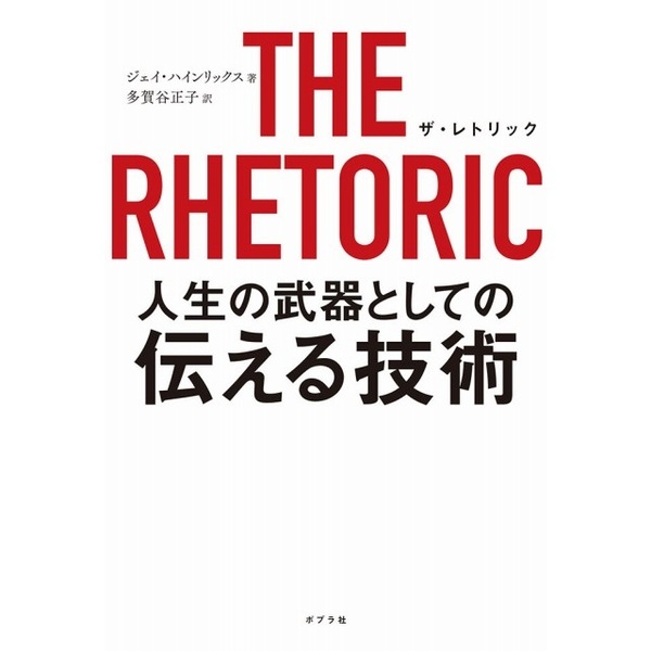 ֥ͥåȥåԥ󥰤㤨THE RHETORIC ȤƤ뵻ѡפβǤʤ2,178ߤˤʤޤ