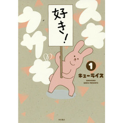 スキウサギ　１