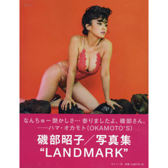 ＬＡＮＤＭＡＲＫ