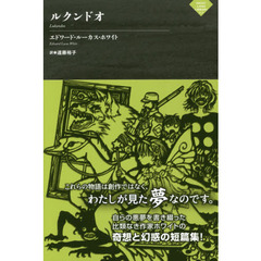 ルクンドオ