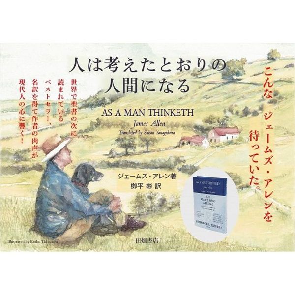 ジェームズ・アレン 17冊セット ジェームズ・アレン全一冊 中古