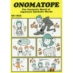 ONOMATOPE The Fantastic World of Japanese Symbolic Words