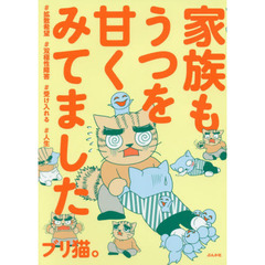 家族もうつを甘くみてました　＃拡散希望＃双極性障害＃受け入れる＃人生