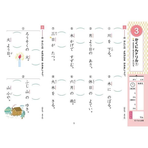 うんこドリルかん字 漢字 小学1年生 2年生 3年生 4年生 5年生 6年生 - 本