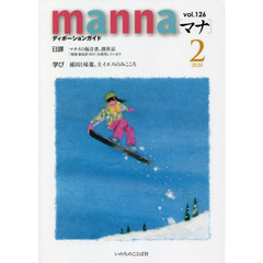 ｍａｎｎａ　１２６