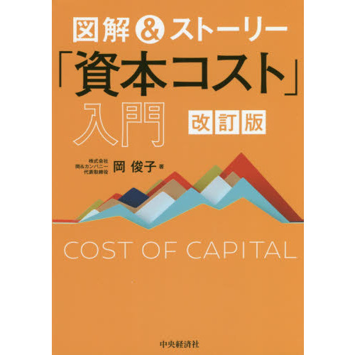 中小会社で活用できる「補助金」のことがわかる本 改訂版 通販｜セブン