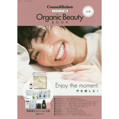 コスメキッチン監修 Organic Beauty BOOK Vol.6