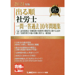 社労士過去問10年 社労士過去問10年の検索結果 - 通販｜セブンネット ...