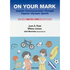 オリンピック競技で楽しむ英語コミュニケーション