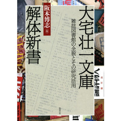 日本出版学会編 日本出版学会編の検索結果 - 通販｜セブンネット ...