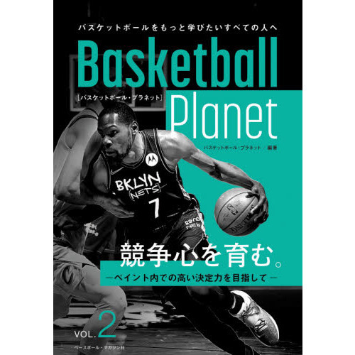 バスケットボールメソッドII DVD 指導者 - バスケットボール