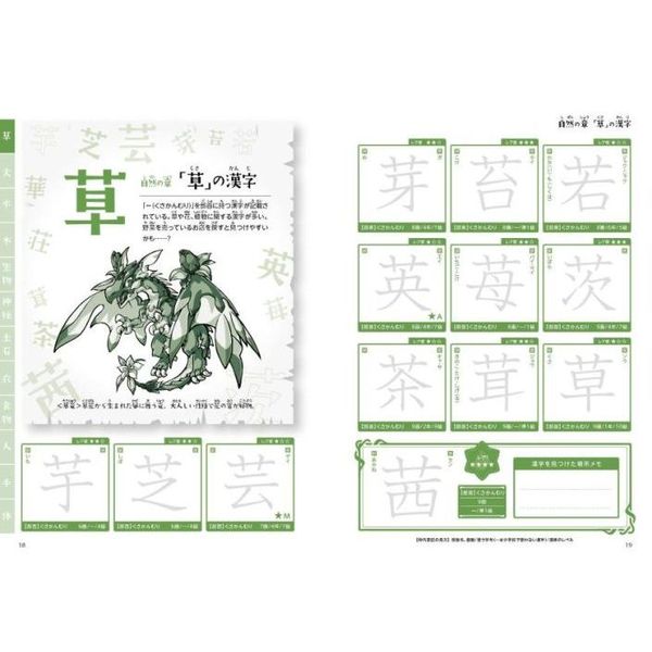 漢字ハンターズドリル 通販｜セブンネットショッピング