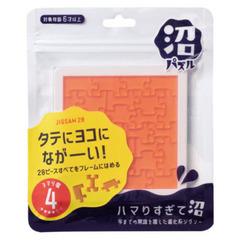 沼パズル　ジグソー２８