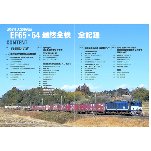 3-65○銘板 JR貨物大宮車両所 全般検査 平成5年3月 3-65○銘板 JR貨物大宮車両所 全般検査 平成5年3月