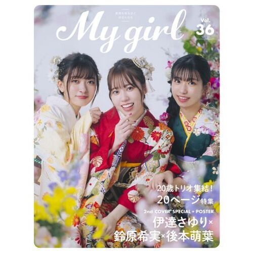 My Girl Vol．36 雨宮天×伊藤美来×東山奈央×悠木碧×上坂
