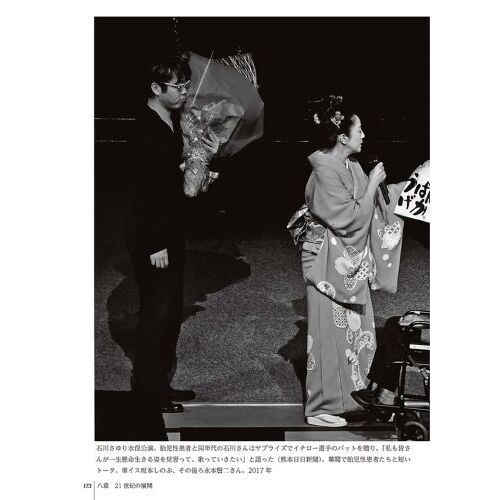桑原史成写真全集 第1巻 (水俣) 桑原史成写真全集1 水俣 / 古書サンエー / 古本、中古本、古書籍
