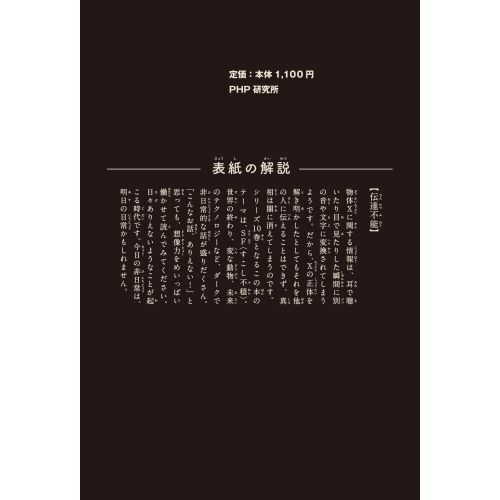 54字の物語 10 通販｜セブンネットショッピング