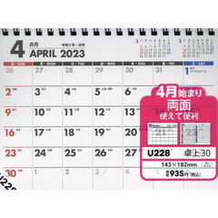 ＮＯＬＴＹ　カレンダー　カレンダー卓上３０　ヨコ型　Ｂ６サイズ（２０２３年４月始まり）　Ｕ２２８