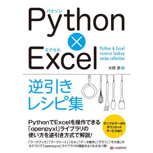 python excel  openpyxlβ