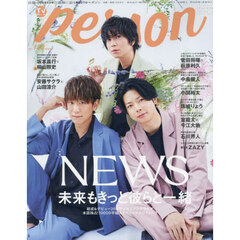 TVガイドPERSON vol.133 (TOKYO NEWS MOOK) 　ＮＥＷＳ未来もきっと彼らと一緒