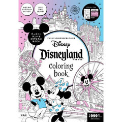 Disneyland Park coloring book