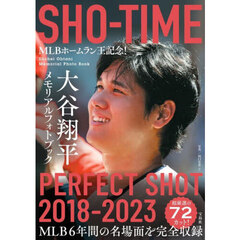 MLBホームラン王記念! SHO-TIME 大谷翔平メモリアルフォトブック PERFECT SHOT 2018-2023