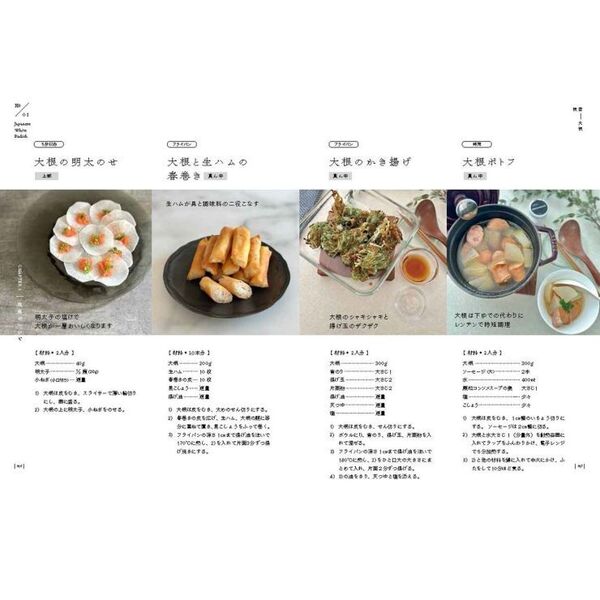 野菜のレシピ事典 どんな野菜も10分で新しい味になる 通販｜セブン