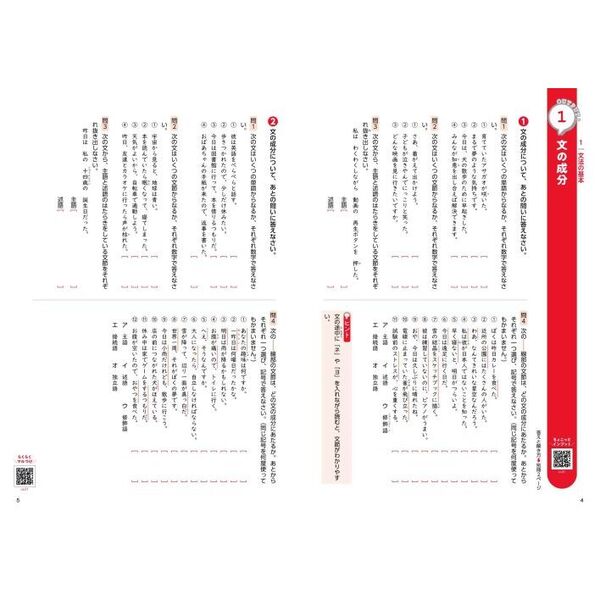 国文法テキスト 国文法テキスト 国文法テキスト Amazon.co.jp: Z会 現代文