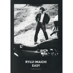 今市隆二スペシャルフォトブック『EASY』