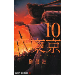 深東京　１０